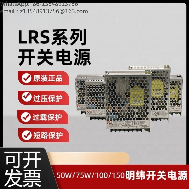 Smps Power Supply - سلسلة LRS من مزودات الطاقة ذات